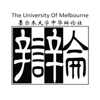 Chinese Debating Group, Club of University of Melbourne