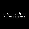 مفارش الحبيب | Alhabib Bedding