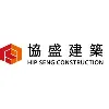 Hip Seng Construction Hip Seng Construction