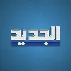 Aljadeed TV Aljadeed TV