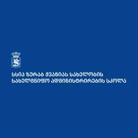 Zurab Zhvania School of Public Administration