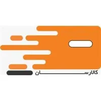 Tejarat Novin Kalaresan Rayan کالارسان رایان
