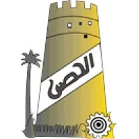 Al Hisn Establishment
