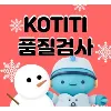 KOTITI Quality Inspection Division KOTITI Quality Inspection Division
