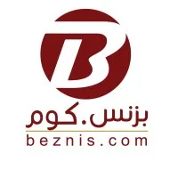 Beznis.com | بزنس.كوم Beznis.com | بزنس.كوم