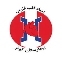 kowsar hospital shiraz