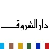 Dar El Shorouk - دار الشروق Dar El Shorouk - دار الشروق