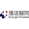 Evangel Hospital Evangel Hospital