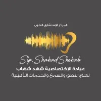 SLP. Shahad Shehab Clinic
