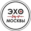 Эхо Москвы (Echo of Moscow) Эхо Москвы (Echo of Moscow)