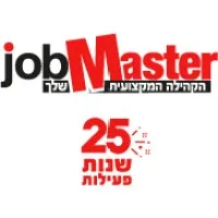JobMaster.co.il - דרושים)  ג'וב מאסטר)