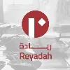 Reyadah Reyadah