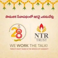 NTR Trust NTR Trust