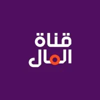 قناة المال قناة المال