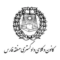 Fars Bar Association
