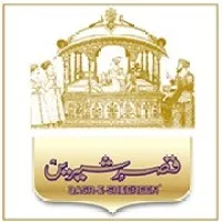Qasre-E-Sheereen