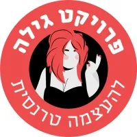 The Gila Project - Transgenders for Social Justice