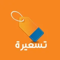 Ts3era - تسعيرة دوت كوم