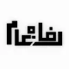 Rifaah-e-Aam Rifaah-e-Aam