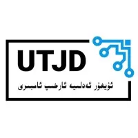 Uyghur Transitional Justice Database