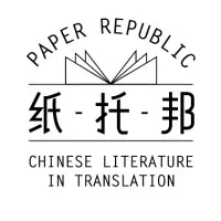 Paper Republic