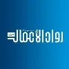مجلة رواد الأعمال