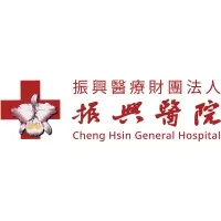 Cheng Hsin General Hospital