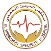 Alharamain Hospital Jordan- مستشفى الحرمين التخصصي