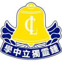 Chung Ling Private High School Penang