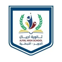 ajyal high school
