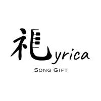 Lyrica Song Gift