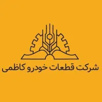 Kazemi Automotive Parts CO.