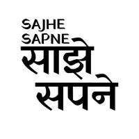 Sajhe Sapne
