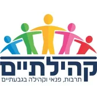 קהילתיים - תרבות, פנאי וקהילה בגבעתיים