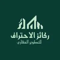 ركائز الاحتراف للتطوير العقاري ركائز الاحتراف للتطوير العقاري