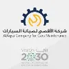 Al Aqsa Company