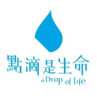 A Drop of Life 點滴是生命 