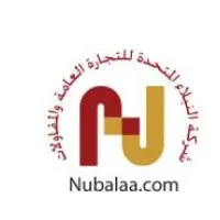 Nubalaa  |  النبلاء