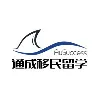 AuSuccess Education 通成移民留学