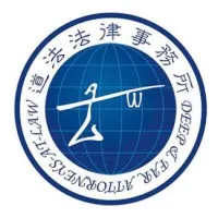 道法法律事務所 Deep & Far Attorneys-at-law