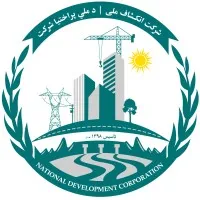 National Development Corporation (شرکت انکشاف ملی)