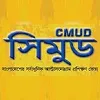 CMUD CMUD