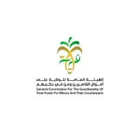 الهيئة العامة للولاية | General Commission for the Guardianship الهيئة العامة للولاية | General Commission for the Guardianship