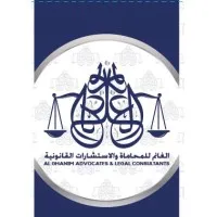 Al Ghanim Law Firm Al Ghanim Law Firm