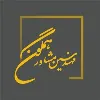 Hamgoon Consulting Engineering Hamgoon Consulting Engineering