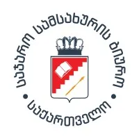 Civil Service Bureau of Georgia - საჯარო სამსახურის ბიურო