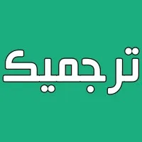 Tarjomic - ترجمیک