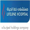 LIFELINE HOSPITAL SOHAR LIFELINE HOSPITAL SOHAR