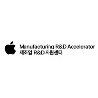 Apple 제조업 R&D 지원센터 Apple 제조업 R&D 지원센터