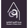 وحدة الأندية الطلابية وحدة الأندية الطلابية
